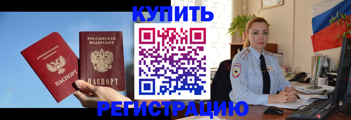 прописка от собственника в Миассе