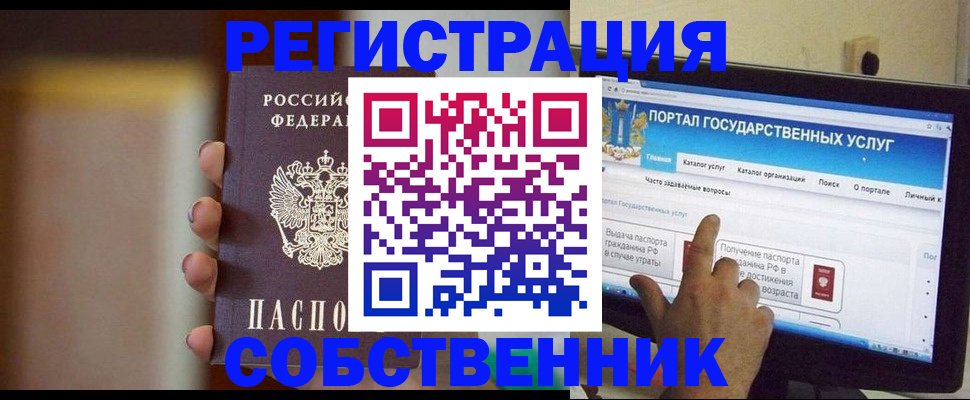 регистрация для дет. сада в Миассе