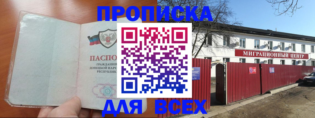 временная регистрация законно в Миассе